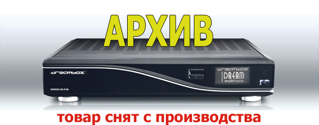 DreamBox DM500 HD