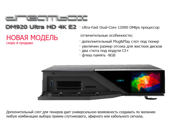 http://www.ics-ru.com/products/sat/UHDTV/DM900HD_4K/